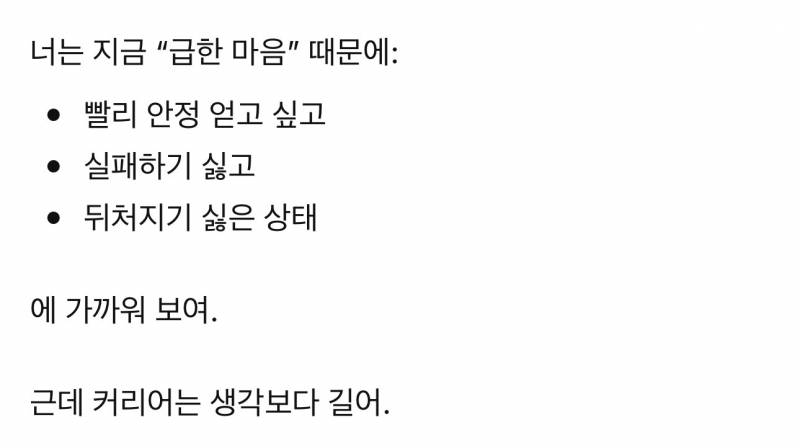 [잡담] 나 지피티한테 진로상담했는데 딱 맞음ㅋㅋㅋㅋㅋㅋㅋㅋ | 인스티즈