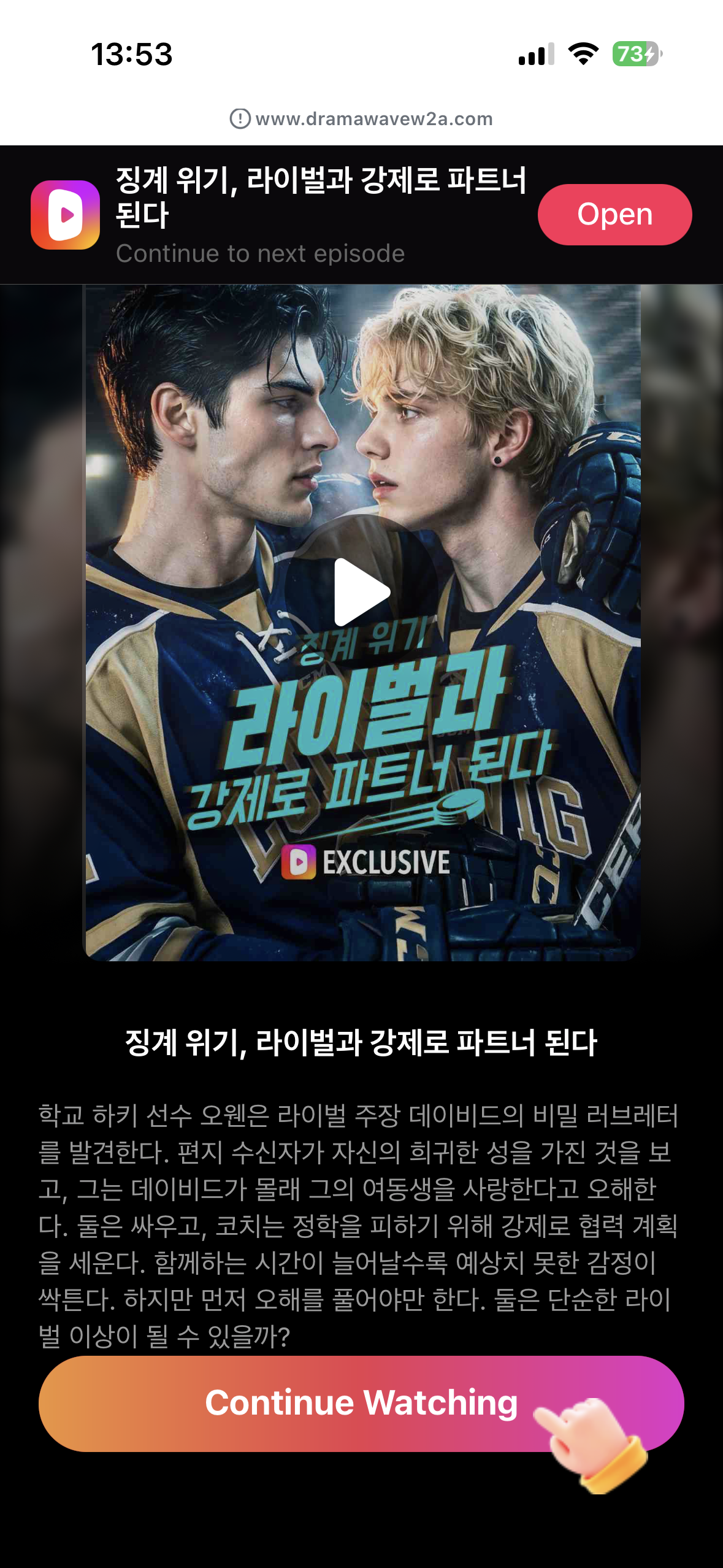 [잡담] 징계위기 라이벌 어쩌구 이거 참 궁금해지고 그러네ㅋㅋㅋㅋ | 인스티즈