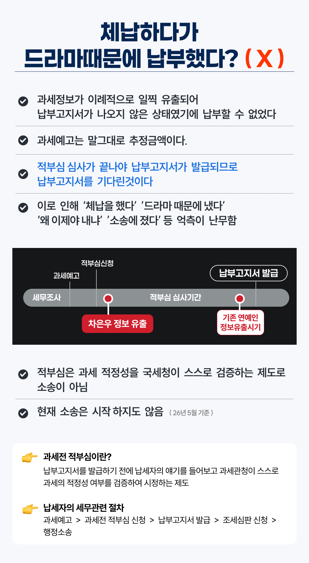 [잡담] 차은우 탈세 논란 알기 쉽게 설명해줄게 (요약있음) | 인스티즈