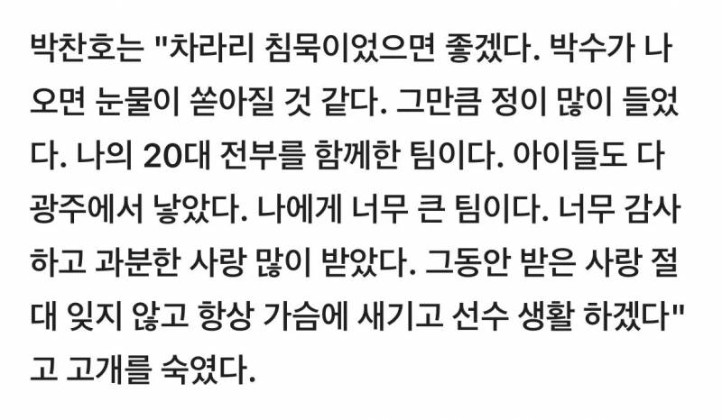 [잡담] 박찬호 오늘 광주 첫 경기인데... 울었으면 좋겠닼ㅋㅋ 울리고 싶어 | 인스티즈