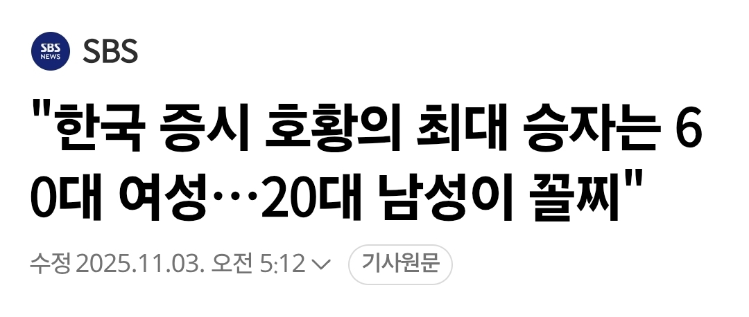 [잡담] 코스피 올려줘도 이대남들이 이재명 싫어하는 이유 알 거같음 | 인스티즈