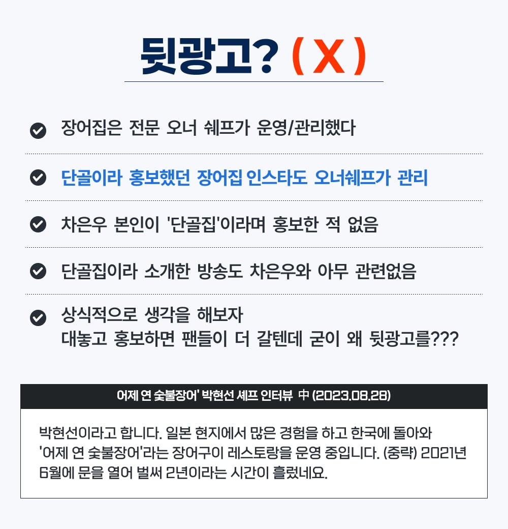 [잡담] 차은우 탈세 논란 알기 쉽게 설명해줄게 (요약있음) | 인스티즈