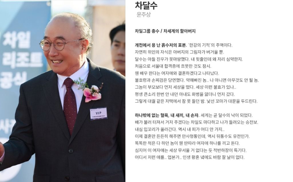 [잡담] 멋진신세계) 차세계 어머니 이름은 한혜선이고 아버지 이름은 차진우네 | 인스티즈