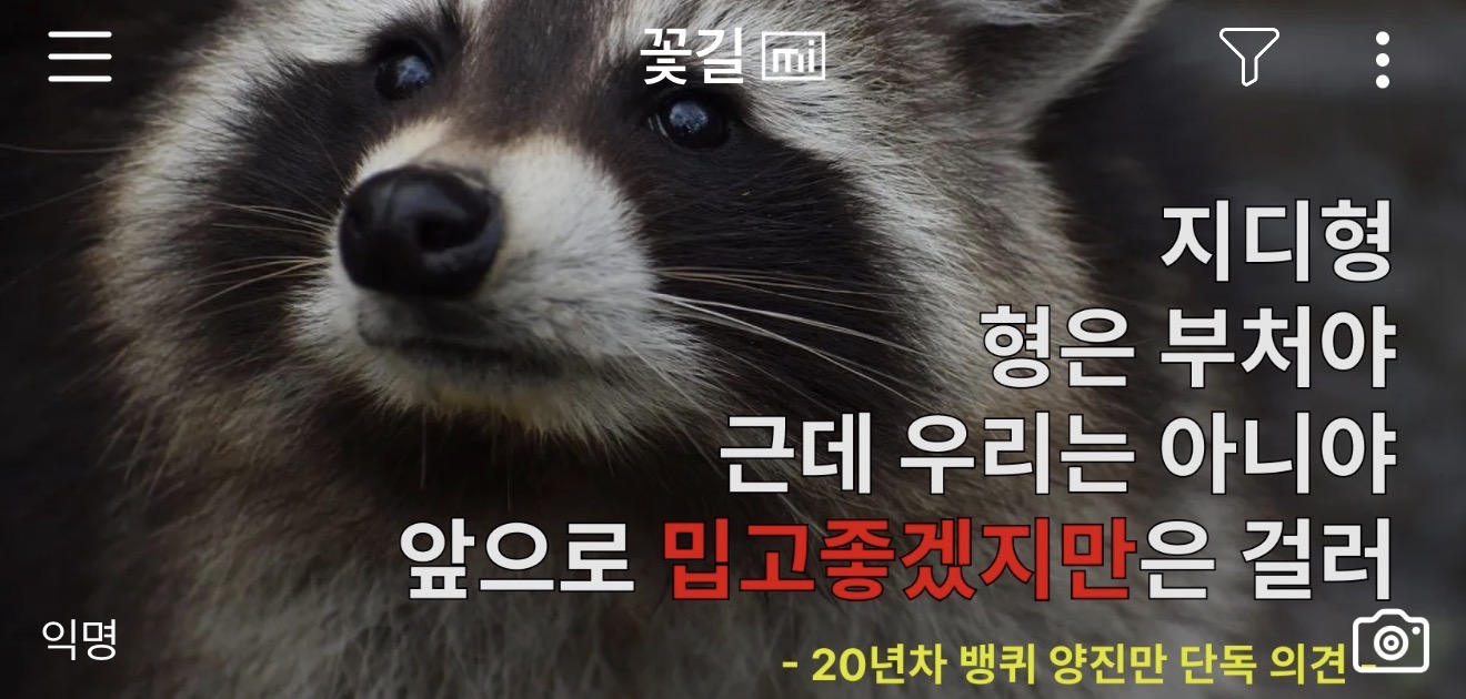 [마플] 여기가 그 타커뮤에서 파묘한 에스파 역바중인 갤러리 맞나? | 인스티즈