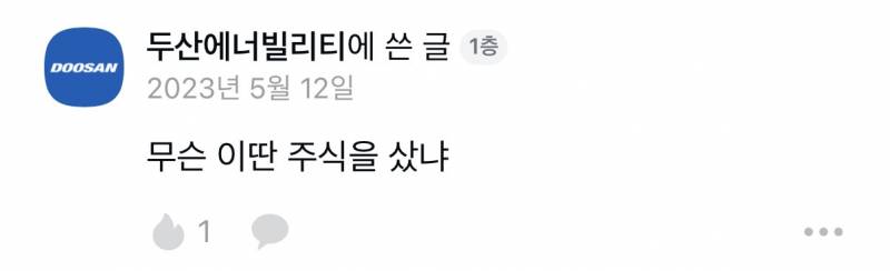[잡담] 과거의 나 주식 왜팔았을까 | 인스티즈