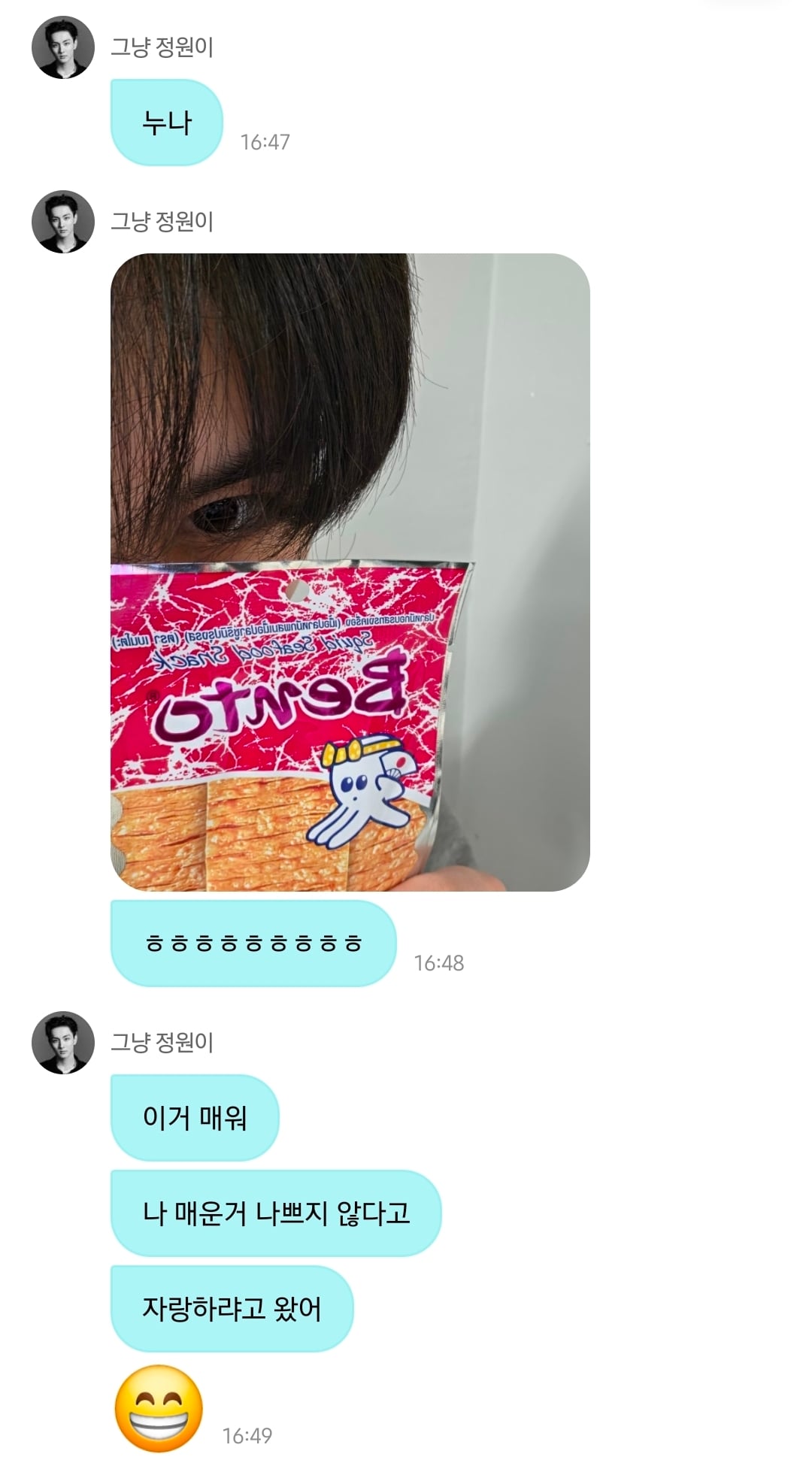 [잡담] 양정원 위버스디엠 연하남친 진짜 제대로 말아주신다...... | 인스티즈