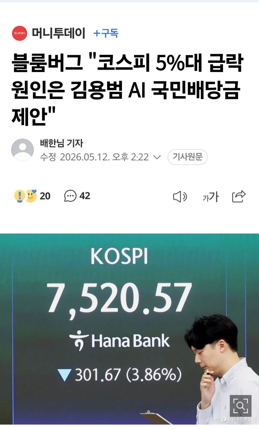 [정보/소식] 블룸버그가 판단하는 국장 급락의 원인 | 인스티즈