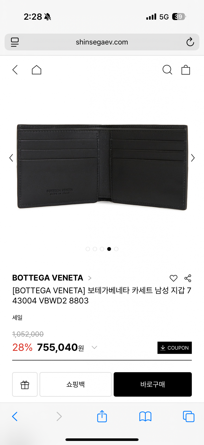 [잡담] 이거 짝퉁일까??? | 인스티즈