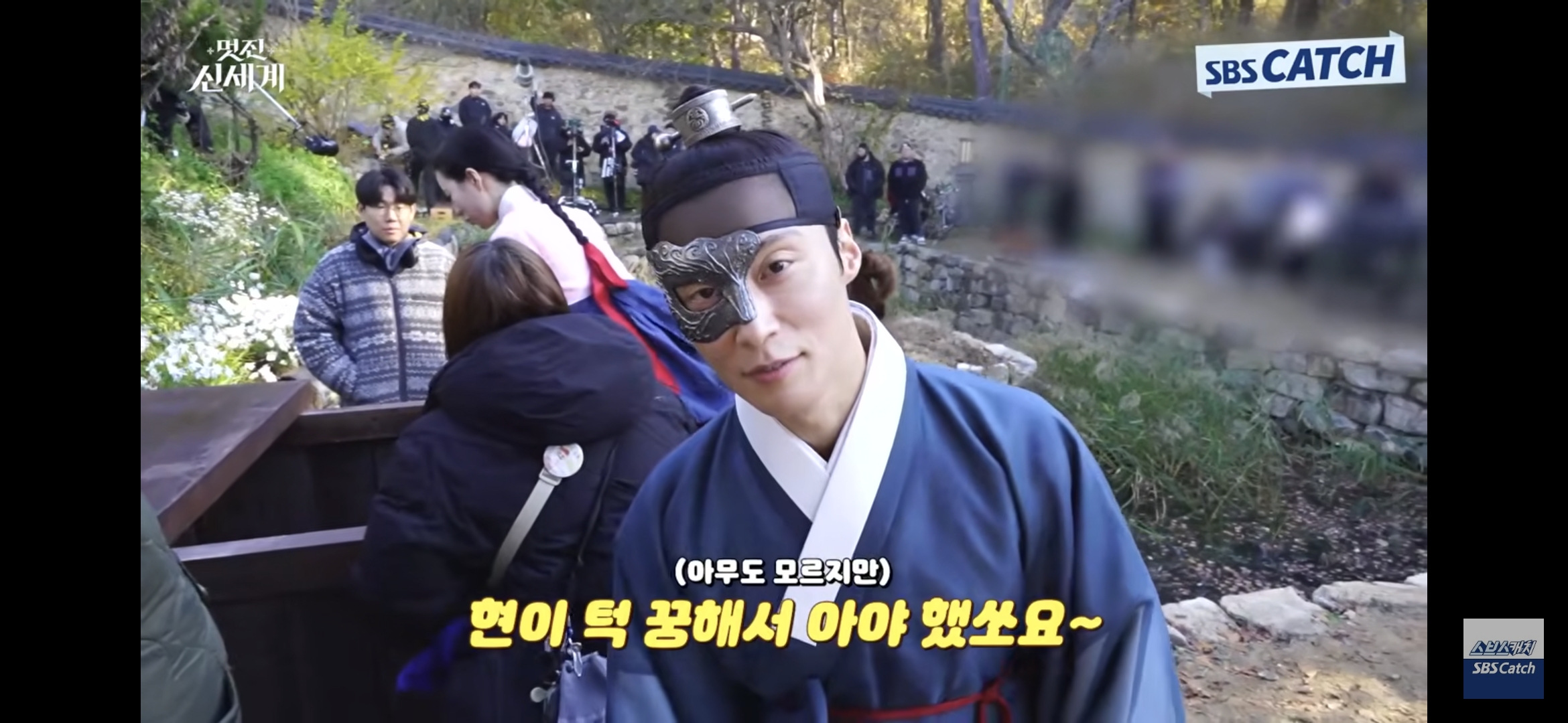 [잡담] 멋진신세계) 차세계 전생 이름 현 맞네 | 인스티즈