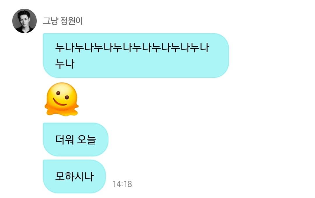 [잡담] 양정원 위버스디엠 연하남친 진짜 제대로 말아주신다...... | 인스티즈