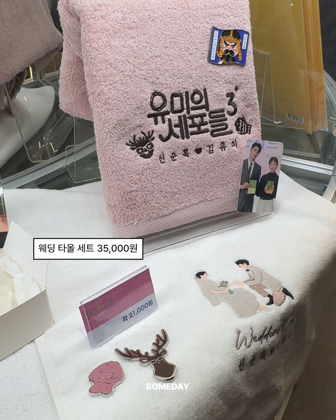 [잡담] 유미의세포들3) 수건 ㄹㅇ 과몰입 씨게 오는데 | 인스티즈