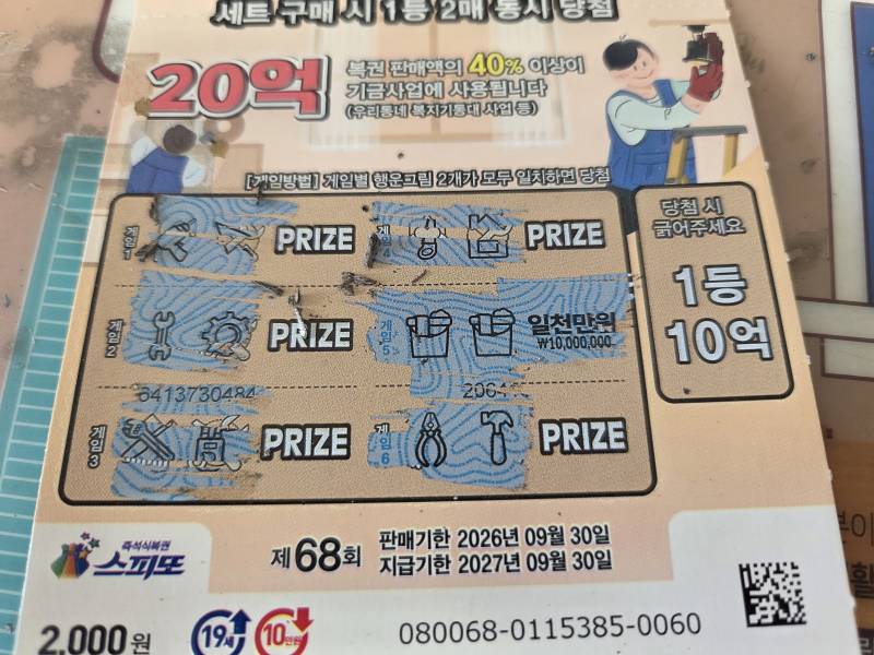 [잡담] 천만원 당첨됐다 | 인스티즈
