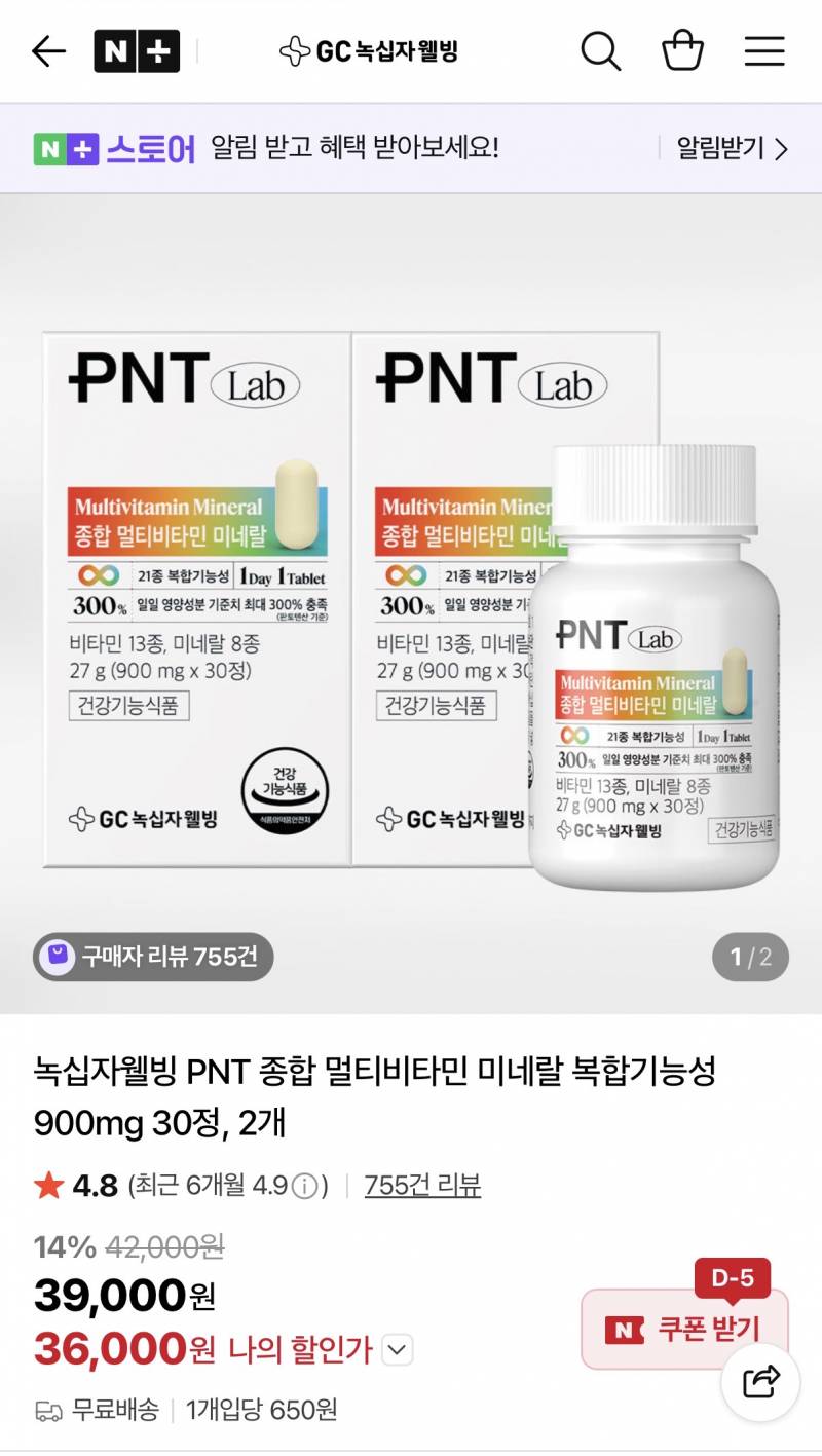 [잡담] 스승의날 선물로 가볍게 편지랑 비타민 드리려고하는데 | 인스티즈