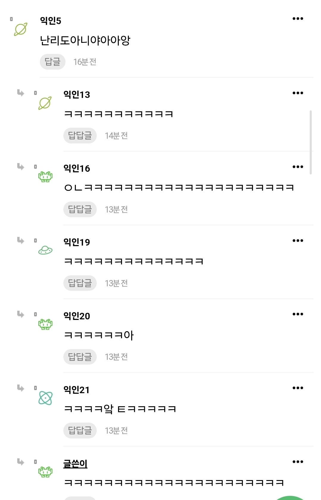 [잡담] 아 남미새글 댓글 개웃겨 | 인스티즈