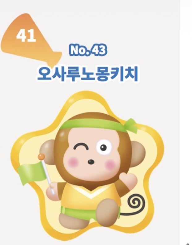 [잡담] 아니 산리오에서 한교동보다 심한 거 처음봐 | 인스티즈