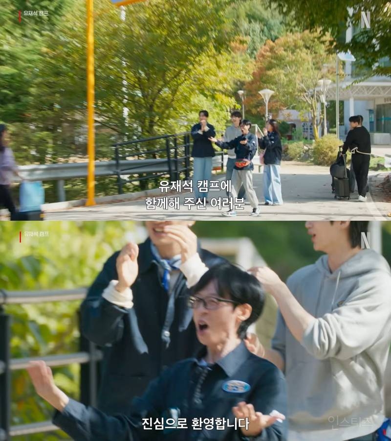 예고편만 봐도 숨 쉴 틈 없는 넷플 예능 <유재석 캠프> | 인스티즈