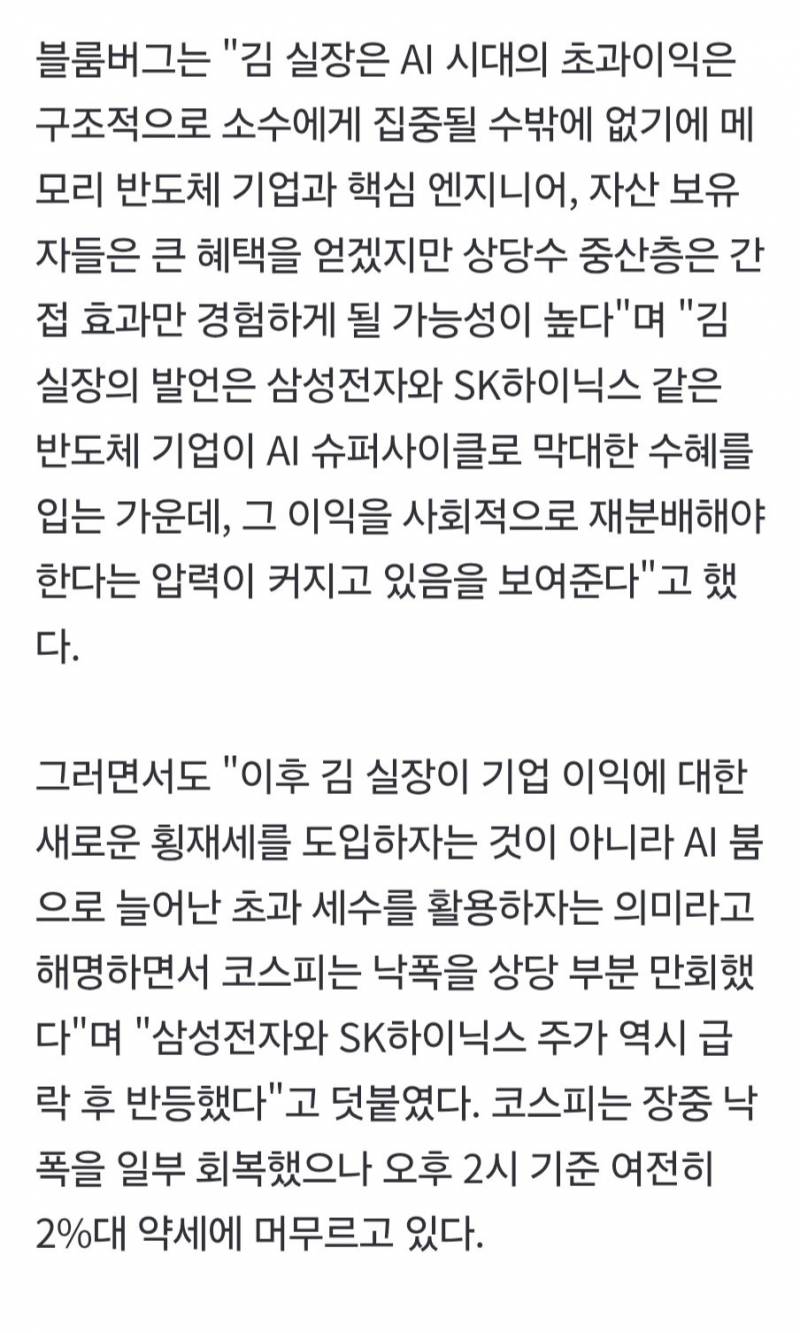 [정보/소식] 블룸버그가 판단하는 국장 급락의 원인 | 인스티즈