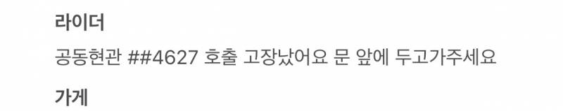 [잡담] 이 요청사항 진상같음? | 인스티즈