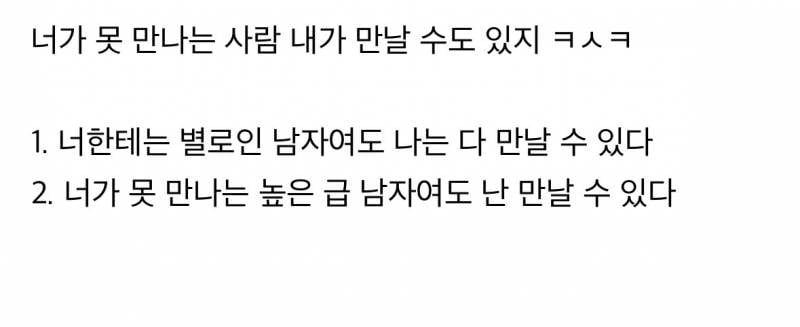 현재 올해의 밈이라는 남미새 말투에서 반응갈리는 것..JPG | 인스티즈