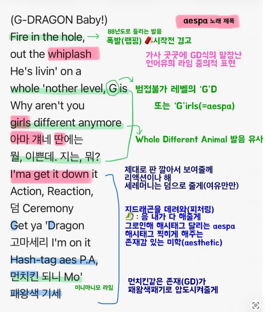 [잡담] 지디 랩 가사 해석 보니까 더 좋다 | 인스티즈