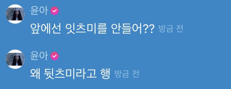 [잡담] 뒷츠미 하지 말고 앞츠미 처하자 | 인스티즈
