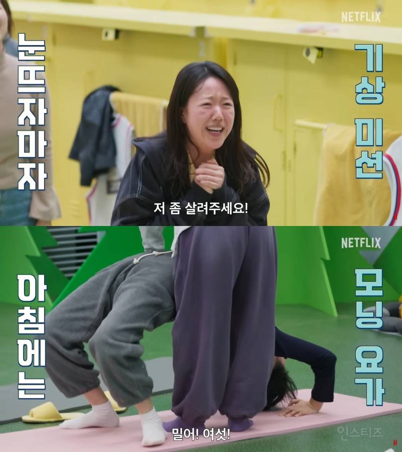 예고편만 봐도 숨 쉴 틈 없는 넷플 예능 <유재석 캠프> | 인스티즈
