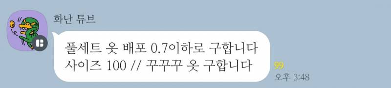 [잡담] 세상에 양심 없는 사람들 많다 | 인스티즈