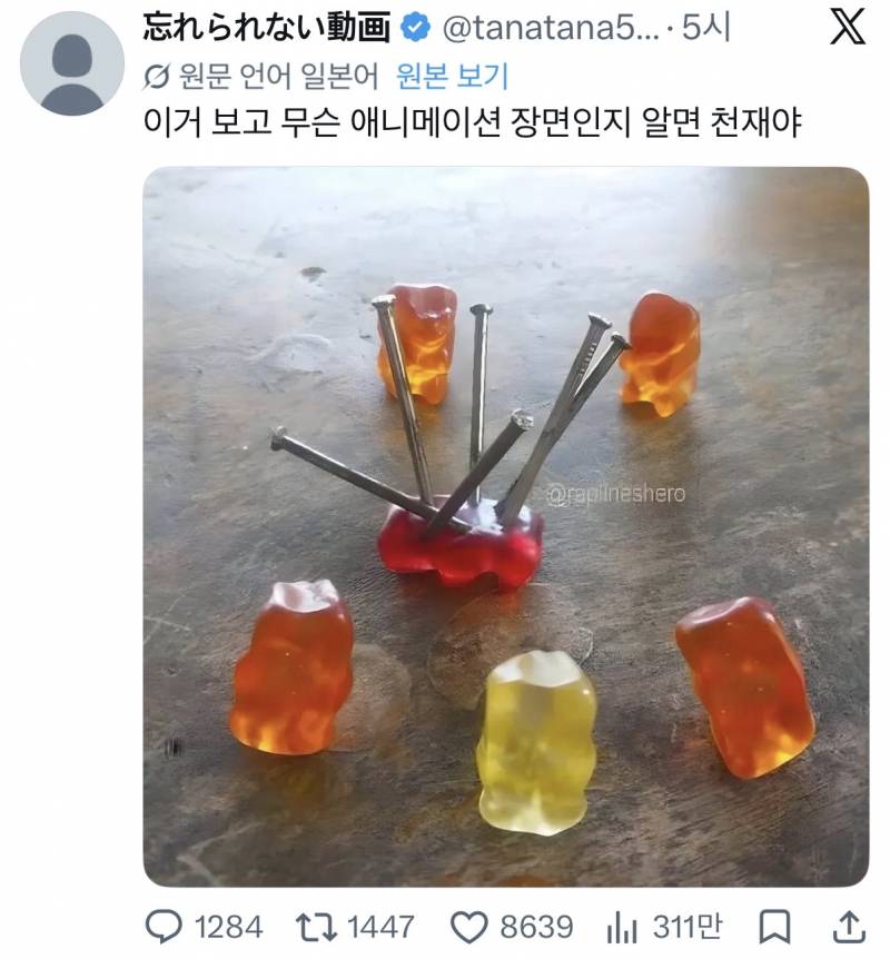 [잡담] 오타쿠들 이거뭐야? | 인스티즈