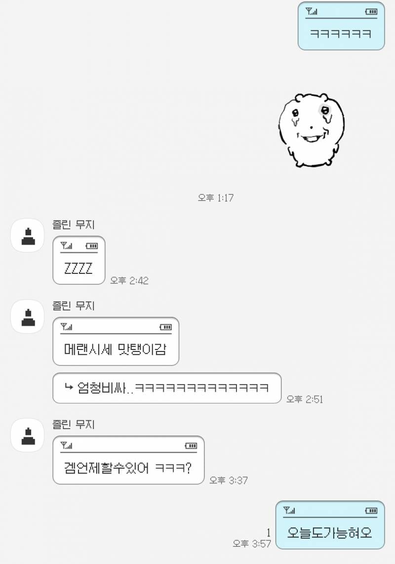 [잡담] 카톡 테마 어때 | 인스티즈