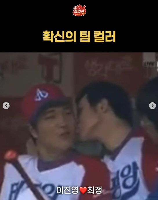 [잡담] ???: 뽀뽀를 받아야 안타치는 징크스가 있어요 | 인스티즈