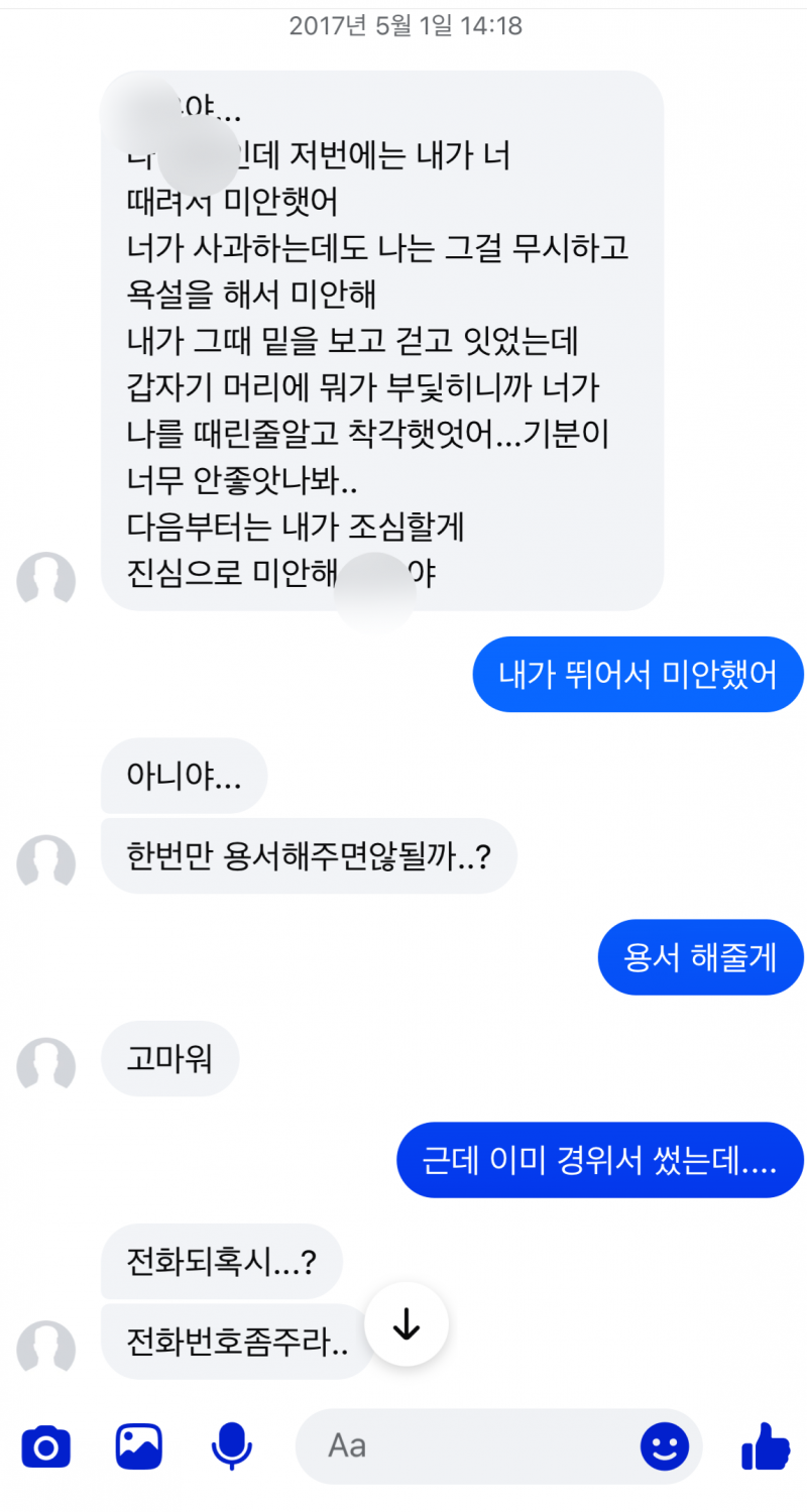 [잡담] 나 학폭한애 잘 지낼까 | 인스티즈
