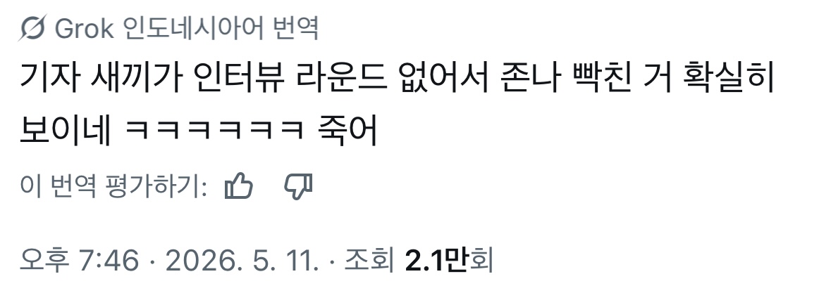 [잡담] 대군부인) 트위터 자동번역 되게 잘한다 ㅋㅋㅋㅋ | 인스티즈