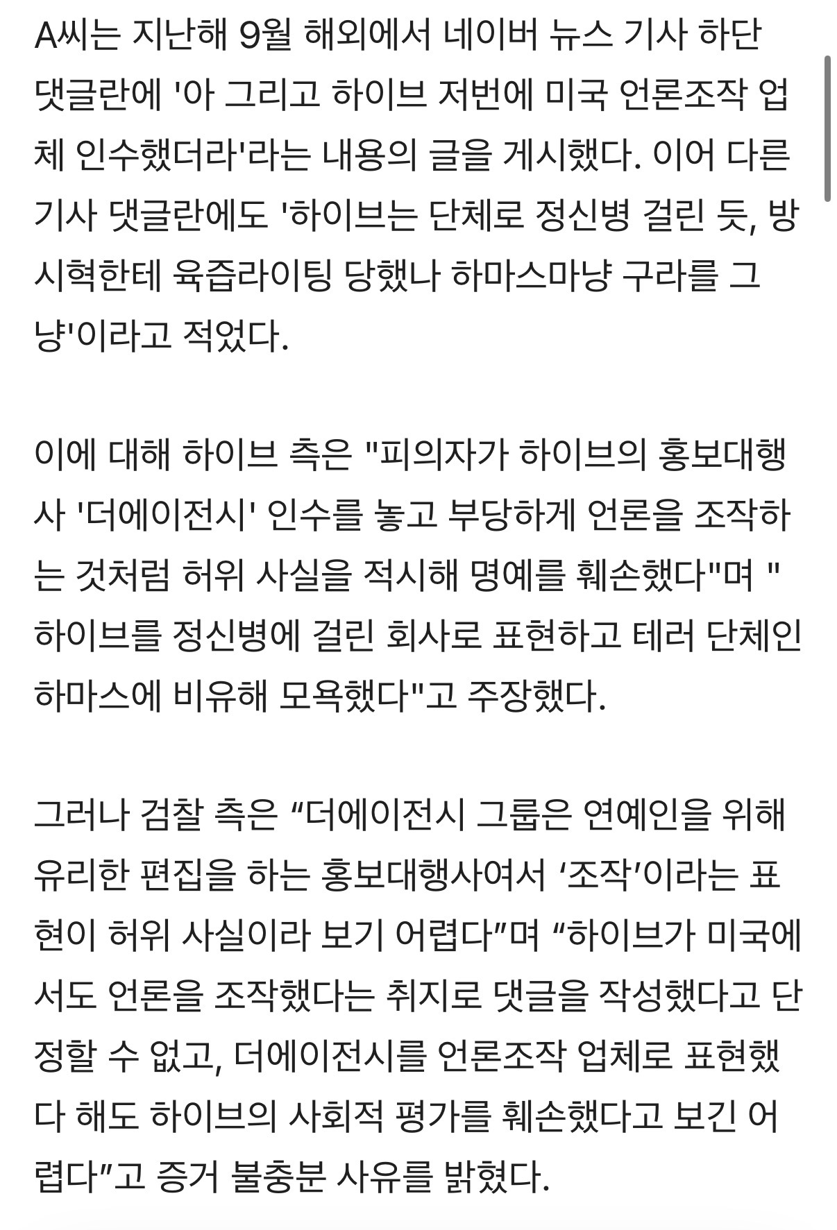 [마플] 하마스마냥 구라를 그냥 | 인스티즈