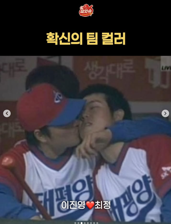[잡담] ???: 뽀뽀를 받아야 안타치는 징크스가 있어요 | 인스티즈