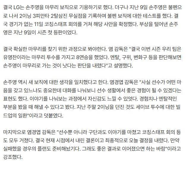 [잡담] 인터뷰 보니 더 빡치네 | 인스티즈