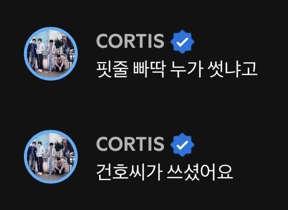 [잡담] 오호 코르티스 건호가 작사 주도적으로 했댕 | 인스티즈