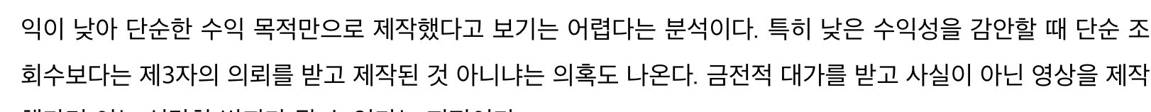 [마플] 패스트뷰 수사 의뢰 목적 ㅇㅇ | 인스티즈