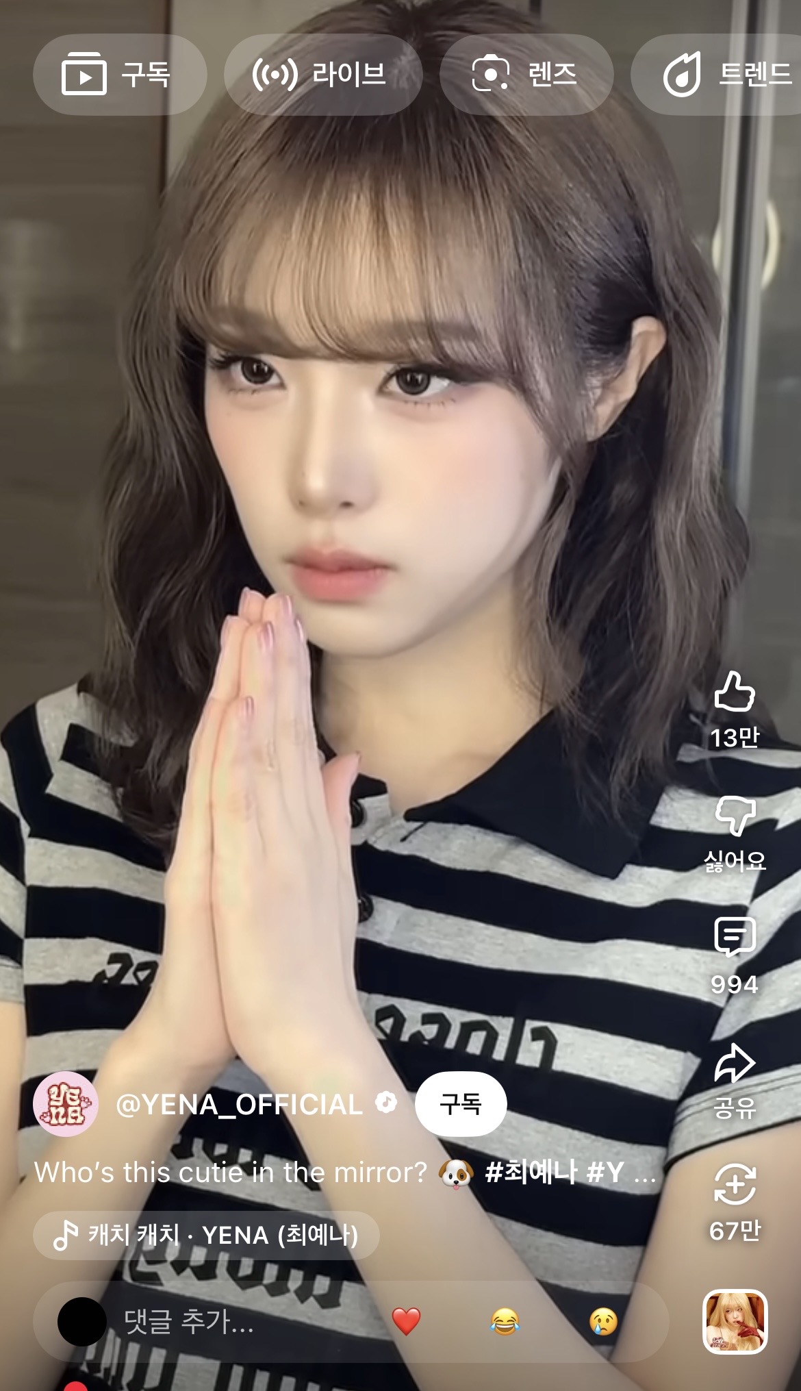 [잡담] 예나 이 머리 너무 이쁜데 고데기일까..? ㅜㅜ | 인스티즈