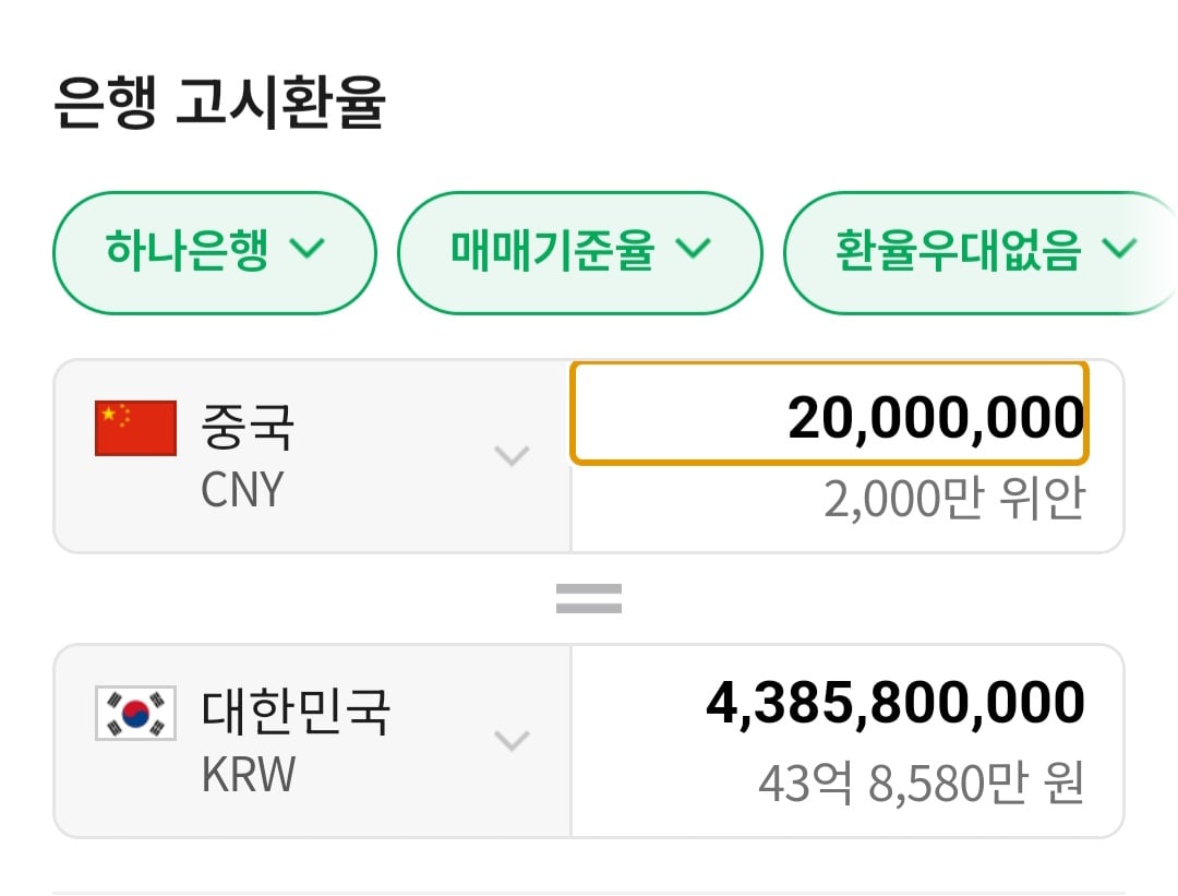 [잡담] 코르티스 건호 중국바 40억 쓴 거 아니네 | 인스티즈