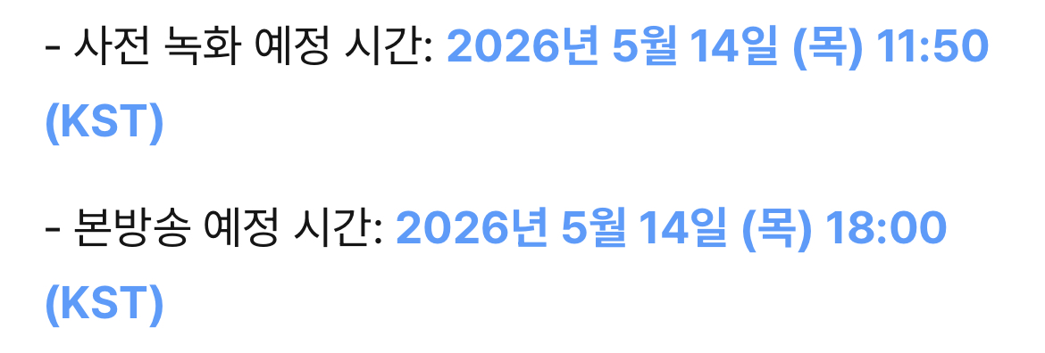 [잡담] 사녹 신청 첨해보는데 질문좀.. | 인스티즈