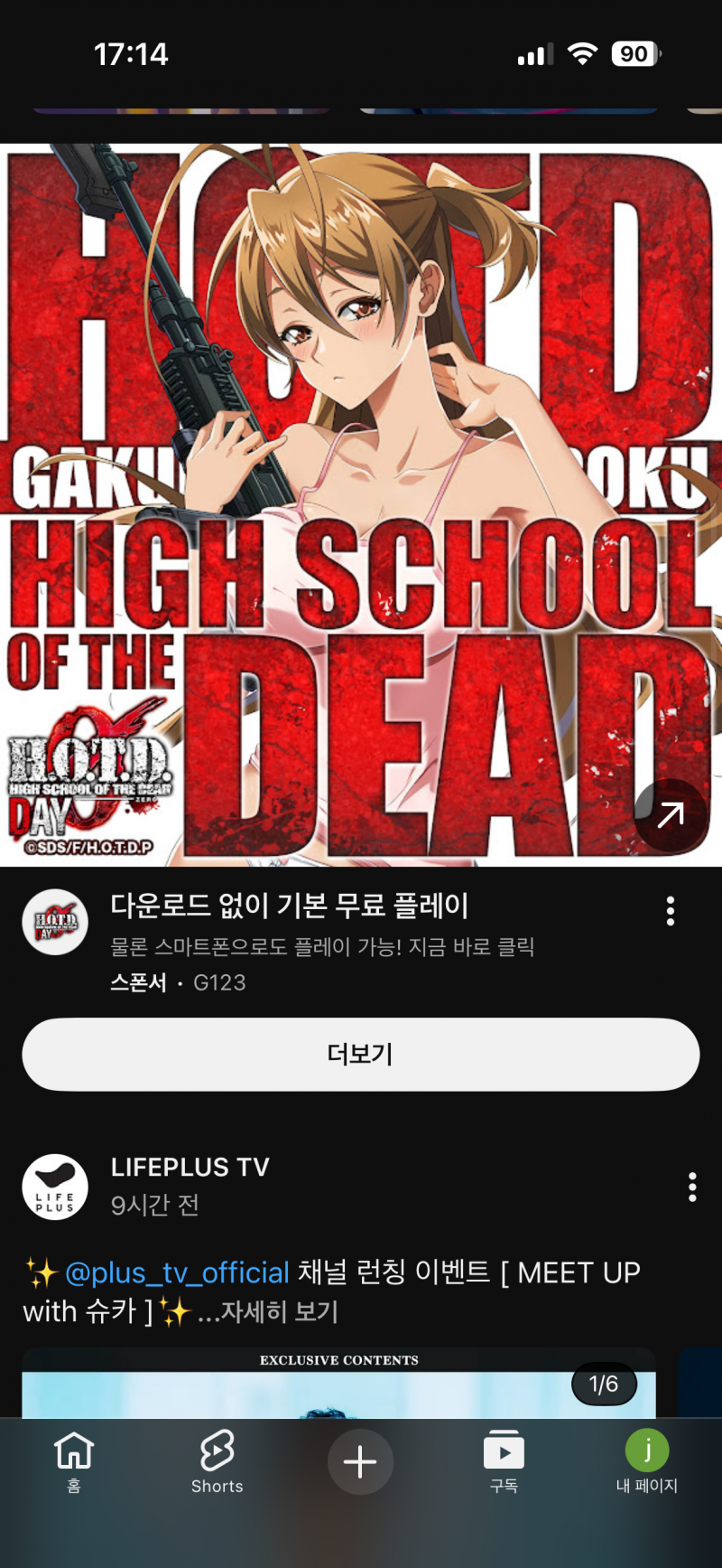 [잡담] ㅇㄴ 광고로 왜 이런게 뜨냐도 | 인스티즈