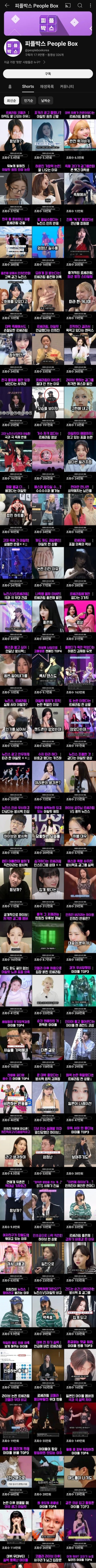 [마플] 패스트뷰 저기 저질렉카는 맞아;; 저 기업형 렉카 편드는 댓글이 좀 보여서 당황스러움 | 인스티즈