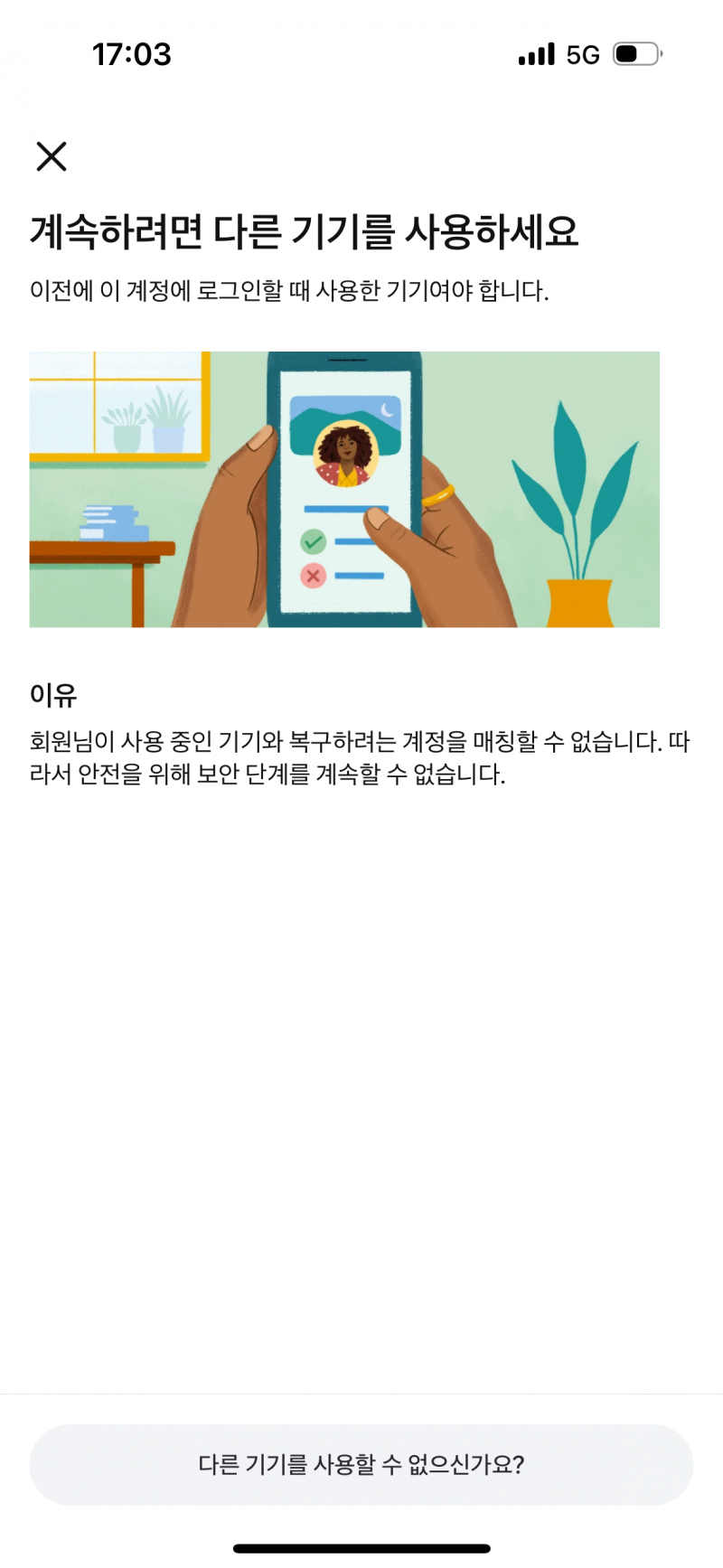 [잡담] 인스타그램.. 이거 해결 할 방법 없으까ㅠㅠ | 인스티즈