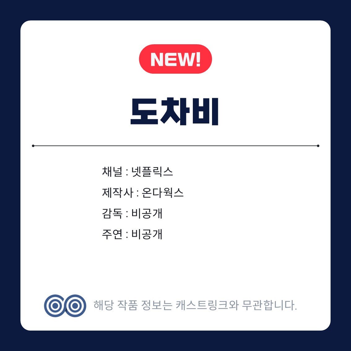 [잡담] 왕사남 제작사에서 넷플 영화 만든대 | 인스티즈