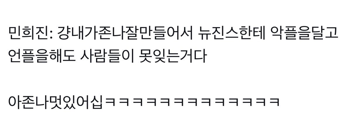 [잡담] 민희진 강연후기 웃기다ㅋㅋㅋㅋ | 인스티즈