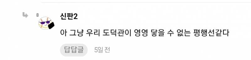 [잡담] 반박댓글 달때 말 예쁘게 다는것도 기술이다 얼마전에 이거보고 절실히 느낌 | 인스티즈