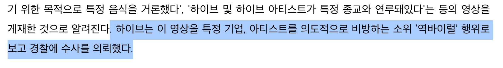 [마플] 패스트뷰 수사 의뢰 목적 ㅇㅇ | 인스티즈