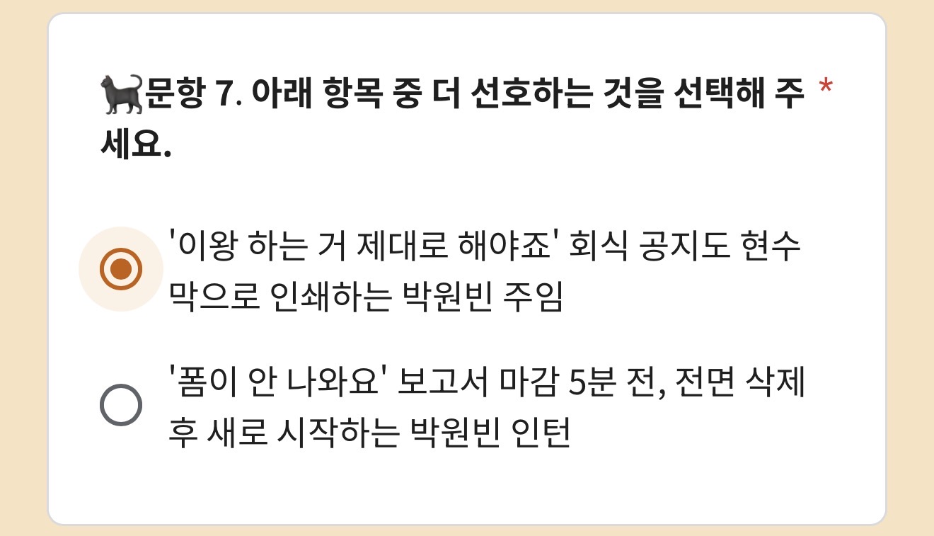 [잡담] 이건 박원빈이어도 용서 못한다 | 인스티즈