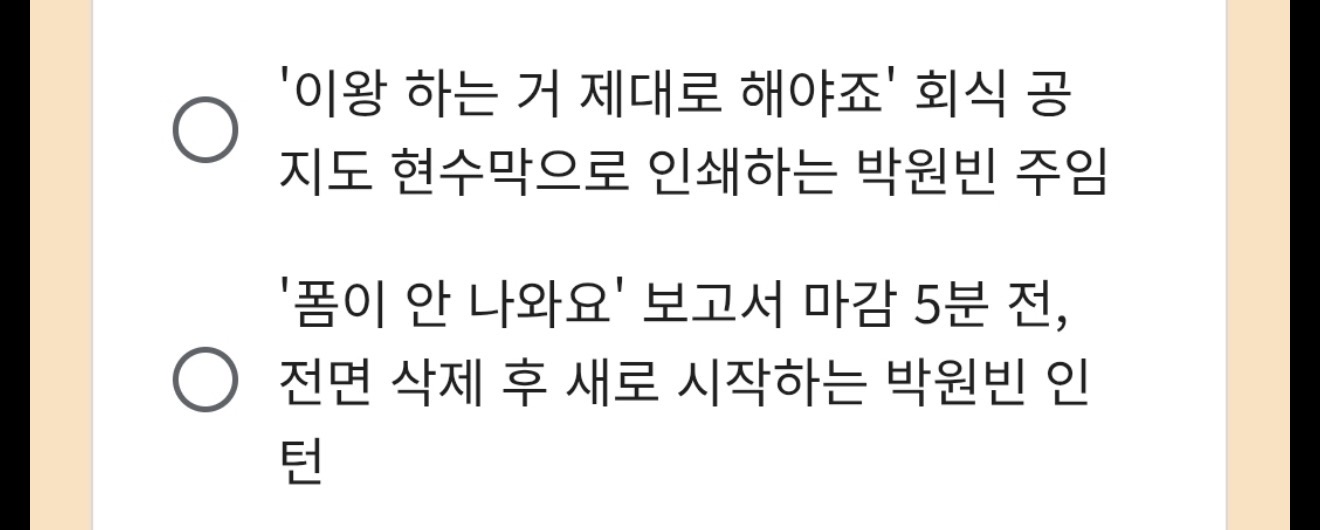 [잡담] 아무리 라이즈여도 이건 아니지 | 인스티즈