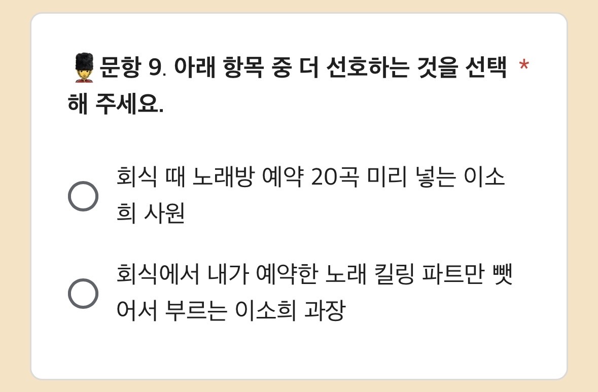 [잡담] 노래방가서 혼자 노래예약 20곡하는 이소희 vs 내가 예약한 노래 킬링파트만 뺏어가는 이소희 | 인스티즈